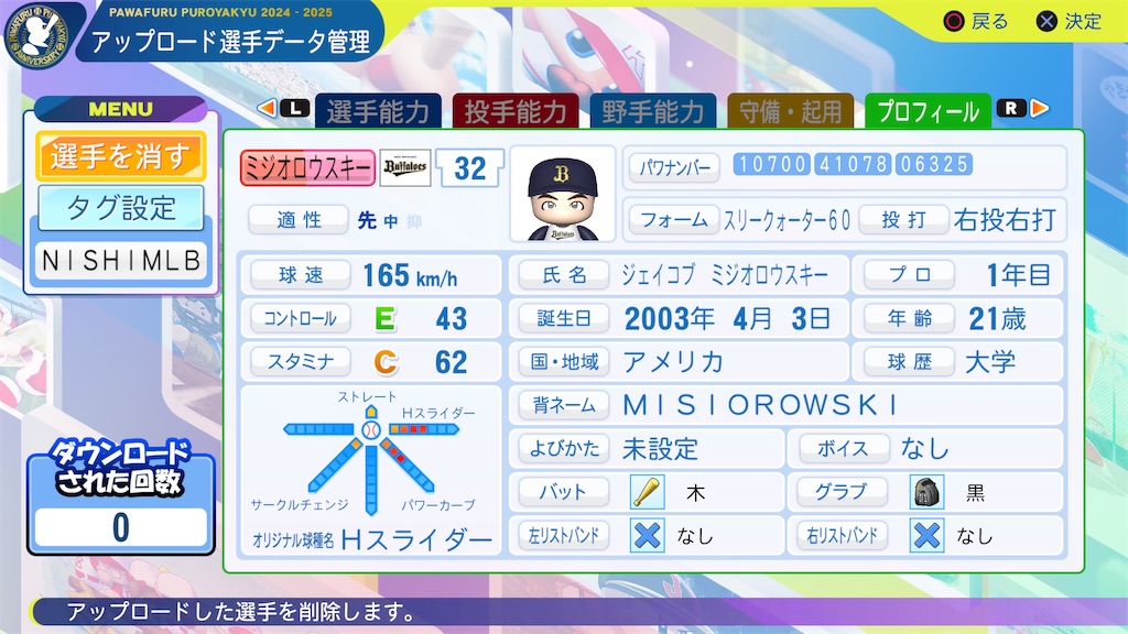 f:id:tigpawapro:20250627203757j:image