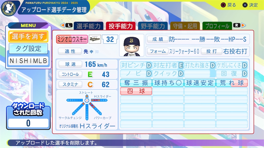 f:id:tigpawapro:20250627203759j:image