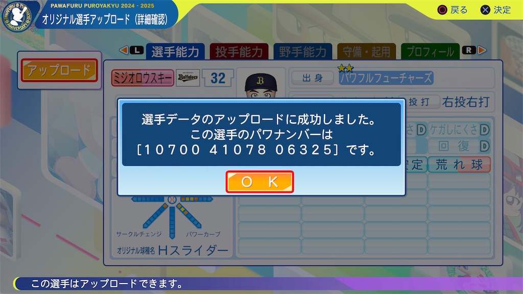 f:id:tigpawapro:20250627203803j:image