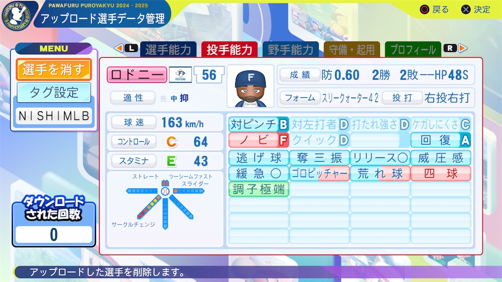 f:id:tigpawapro:20250630214124j:image