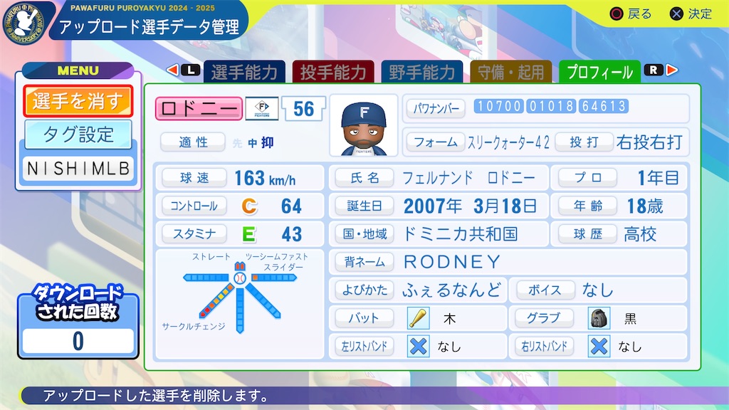 f:id:tigpawapro:20250630214126j:image