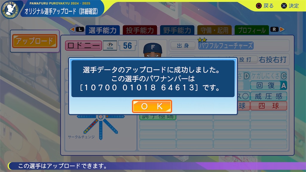 f:id:tigpawapro:20250630214129j:image