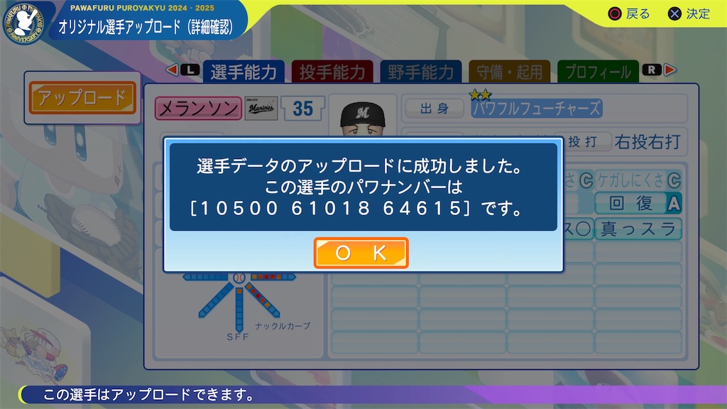 f:id:tigpawapro:20250701215747j:image