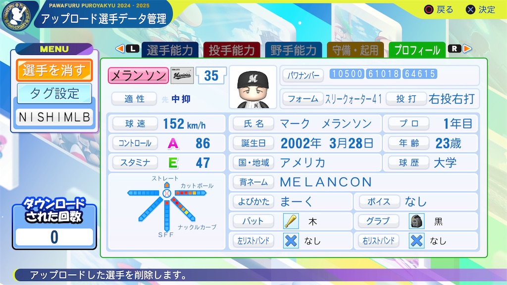 f:id:tigpawapro:20250701215754j:image