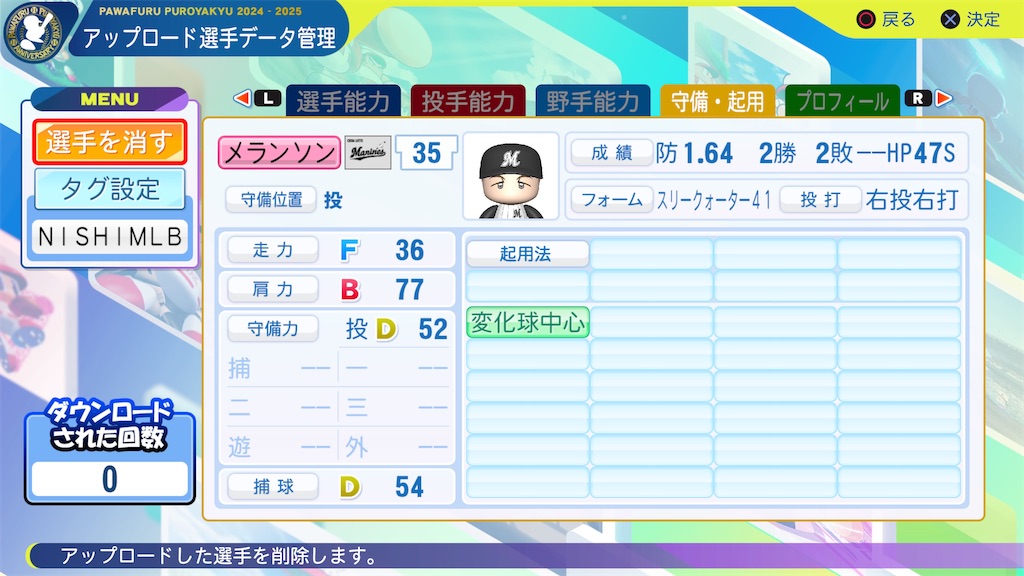f:id:tigpawapro:20250701215758j:image
