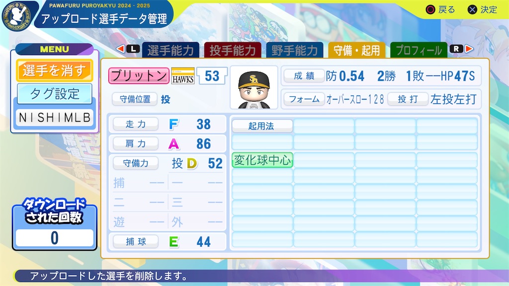 f:id:tigpawapro:20250703213950j:image