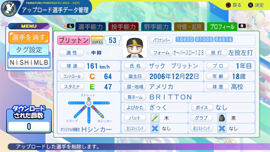 f:id:tigpawapro:20250703213953j:image