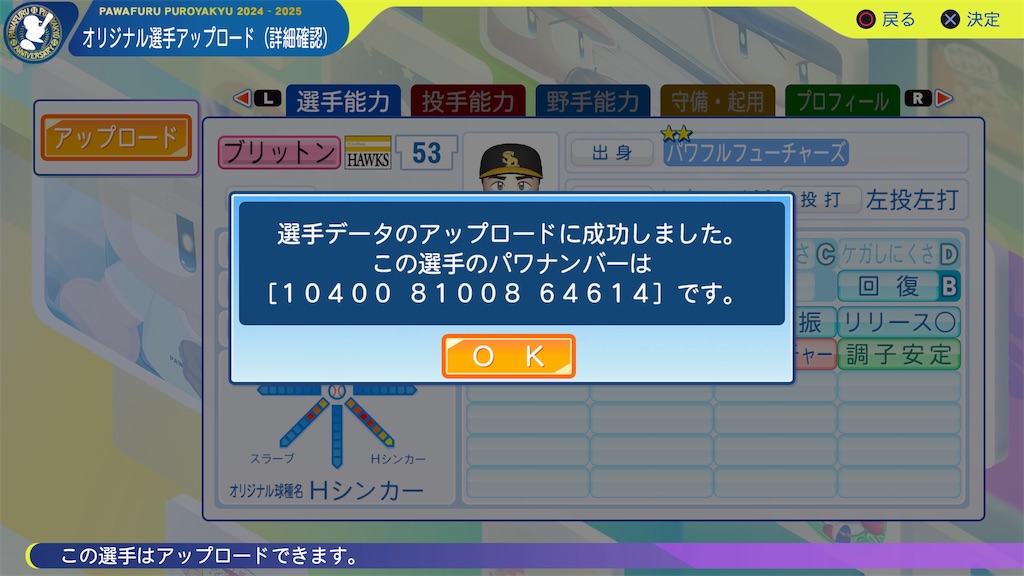f:id:tigpawapro:20250703213956j:image