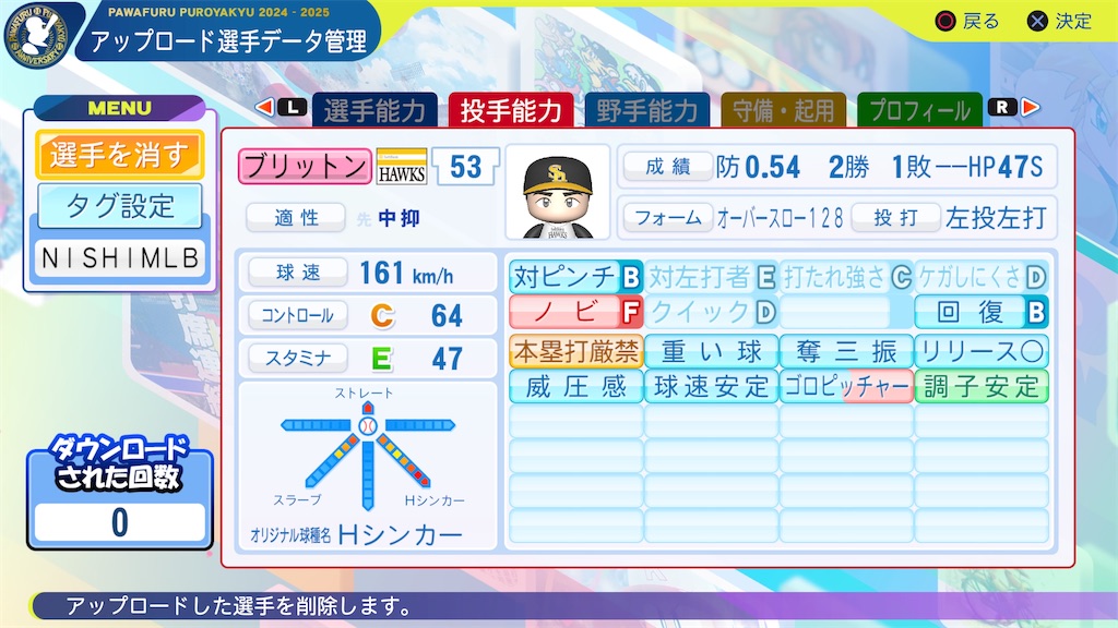 f:id:tigpawapro:20250703213959j:image
