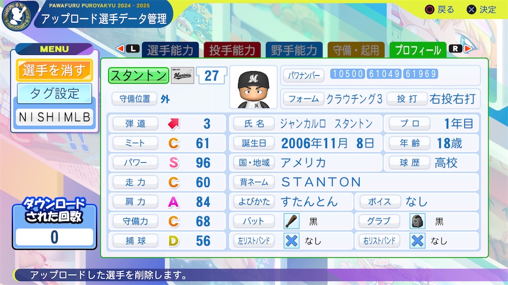 f:id:tigpawapro:20250704204024j:image