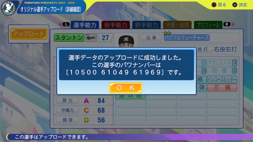 f:id:tigpawapro:20250704204030j:image