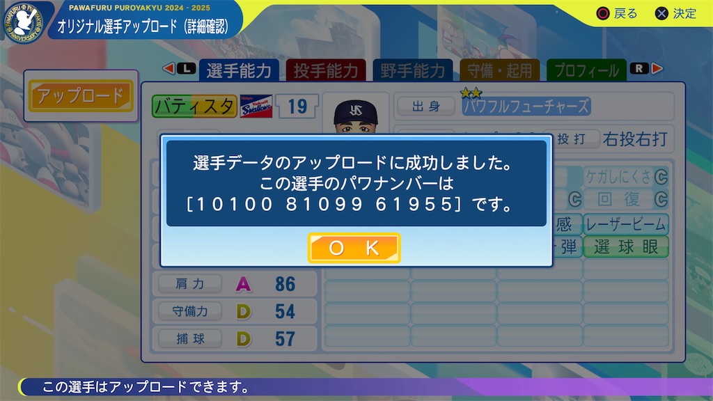 f:id:tigpawapro:20250705152142j:image
