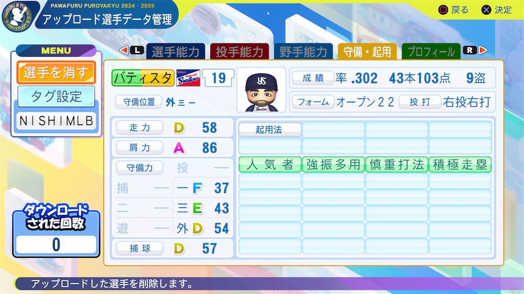 f:id:tigpawapro:20250705152145j:image