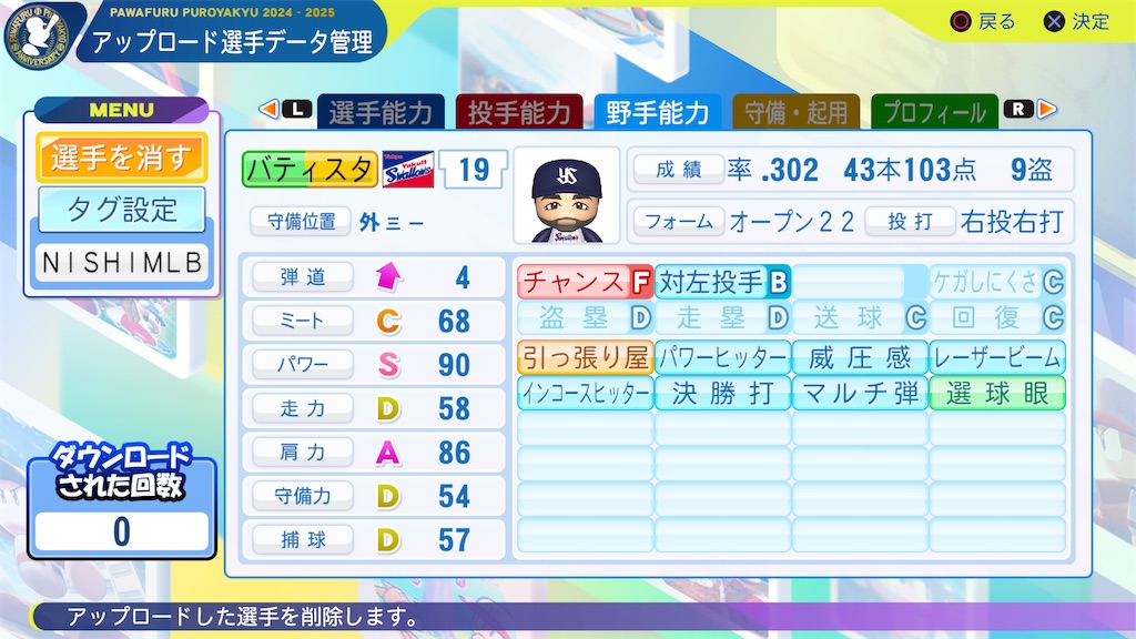 f:id:tigpawapro:20250705152148j:image