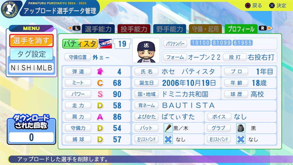 f:id:tigpawapro:20250705152151j:image
