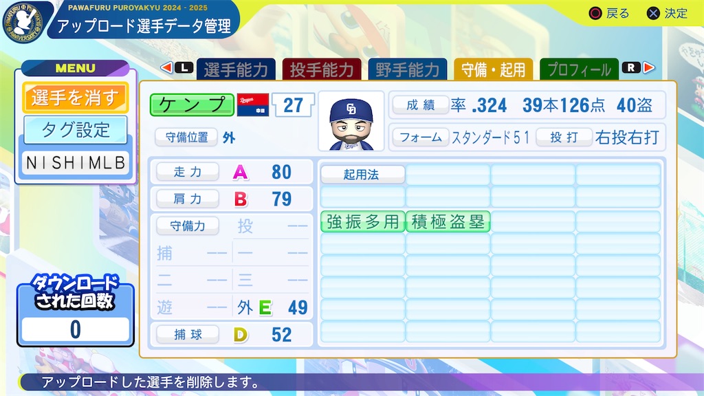f:id:tigpawapro:20250706090159j:image
