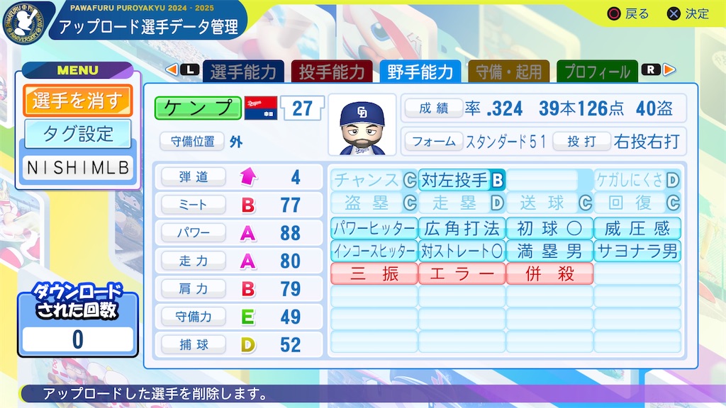 f:id:tigpawapro:20250706090206j:image