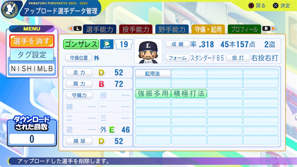 f:id:tigpawapro:20250709210350j:image