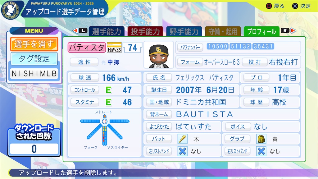 f:id:tigpawapro:20250714215444j:image
