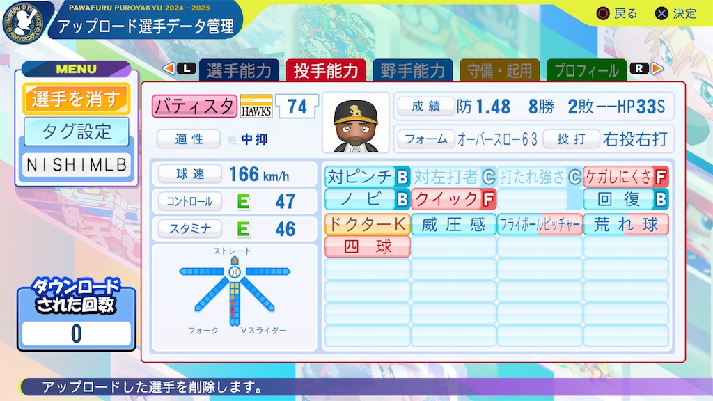 f:id:tigpawapro:20250714215447j:image