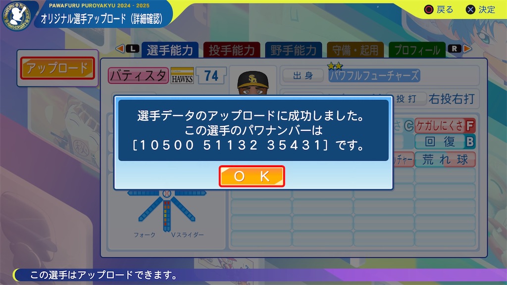 f:id:tigpawapro:20250714215450j:image