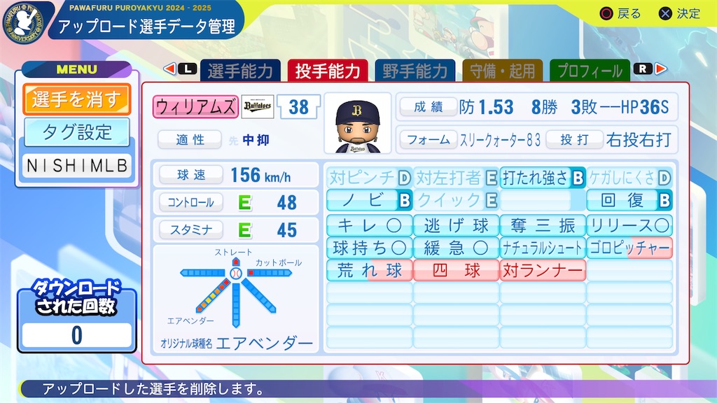 f:id:tigpawapro:20250720195338j:image