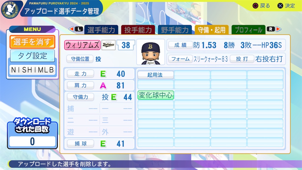 f:id:tigpawapro:20250720195341j:image