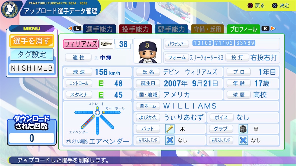 f:id:tigpawapro:20250720195344j:image