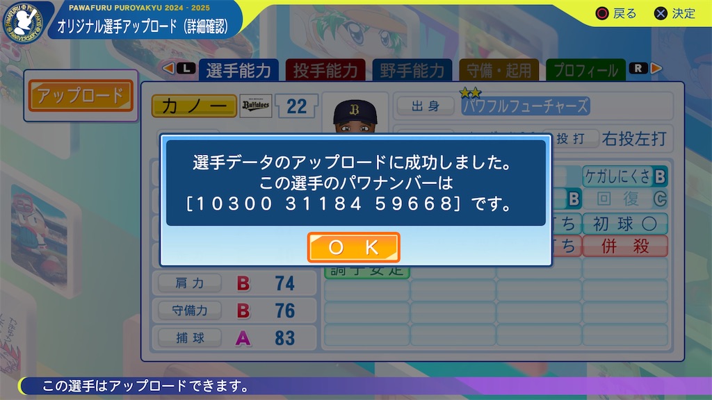 f:id:tigpawapro:20250721120430j:image