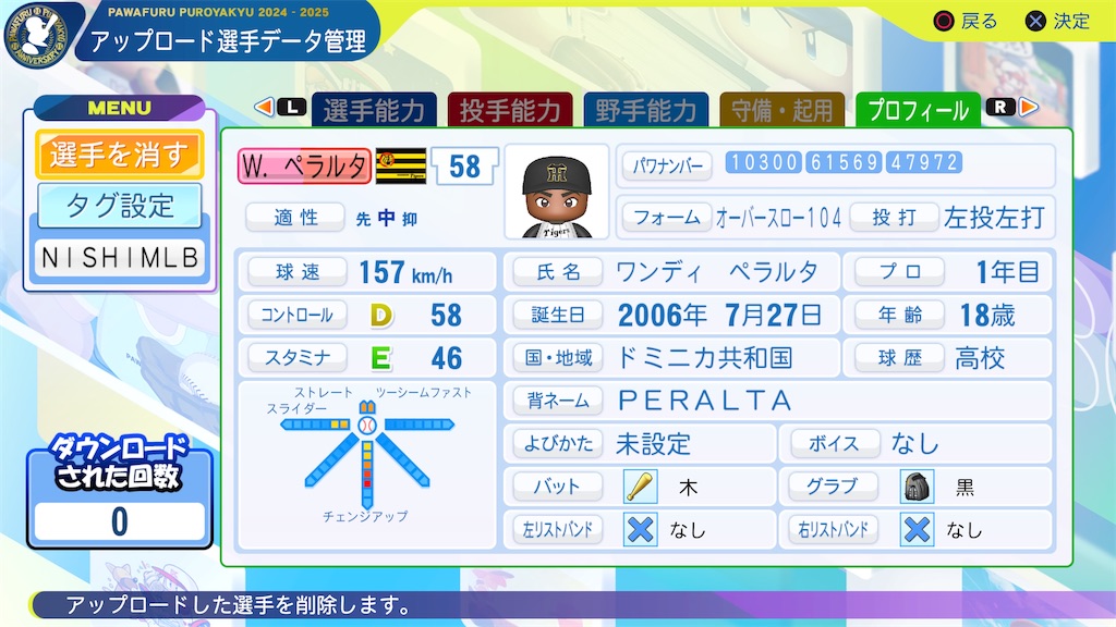 f:id:tigpawapro:20260201213803j:image