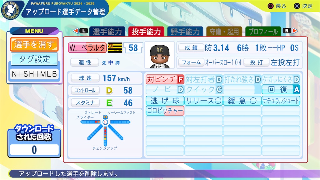 f:id:tigpawapro:20260201213806j:image