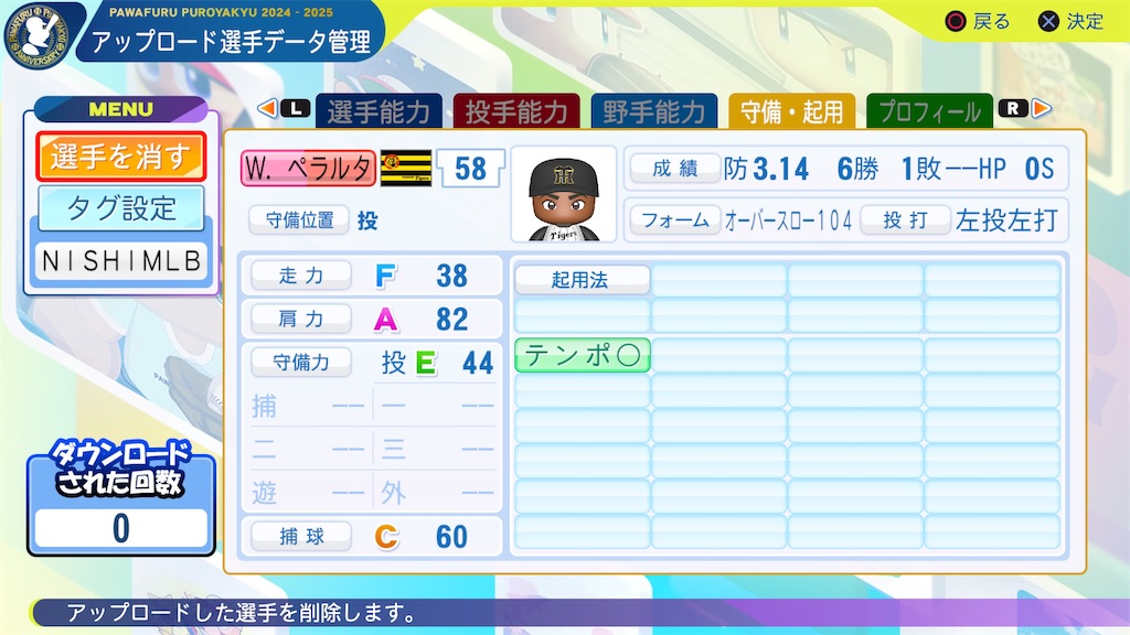 f:id:tigpawapro:20260201213810j:image