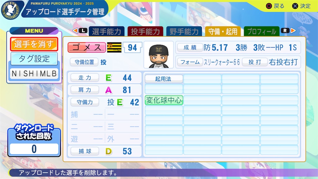 f:id:tigpawapro:20260310182842j:image