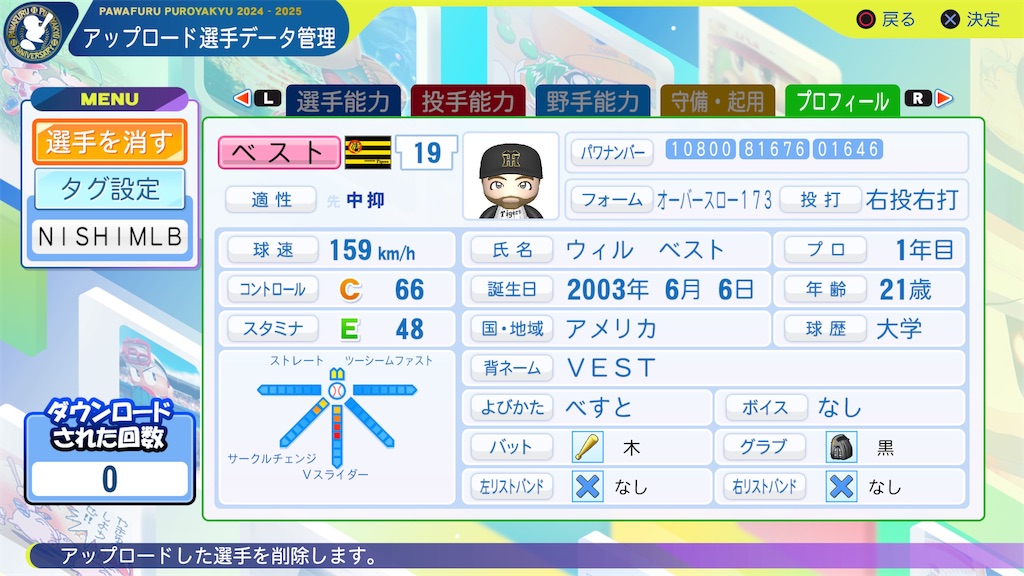 f:id:tigpawapro:20260314121338j:image