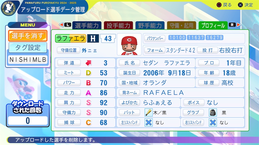 f:id:tigpawapro:20260320172257j:image