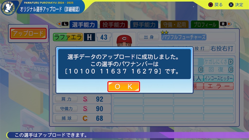 f:id:tigpawapro:20260320172300j:image