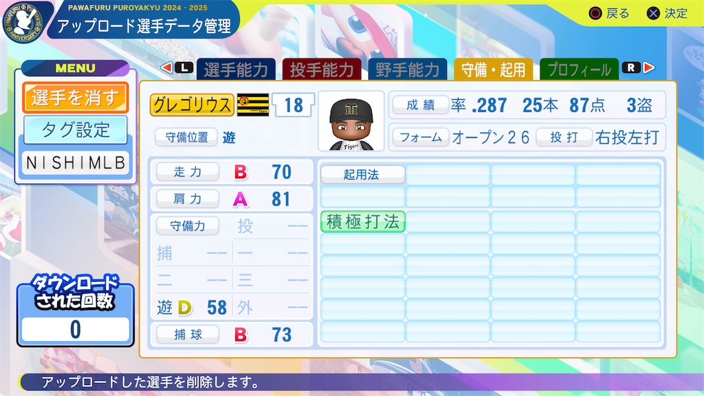f:id:tigpawapro:20260321173624j:image