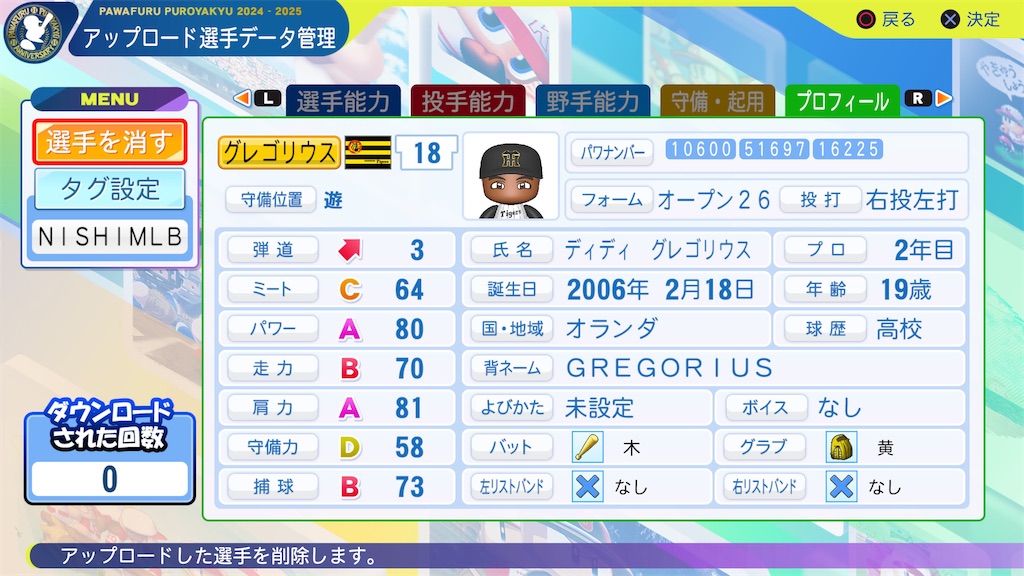 f:id:tigpawapro:20260321173631j:image