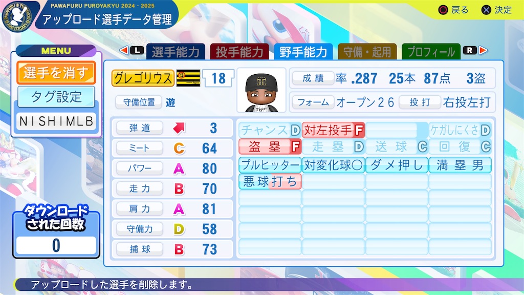 f:id:tigpawapro:20260321173634j:image