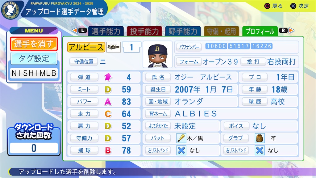 f:id:tigpawapro:20260321194601j:image