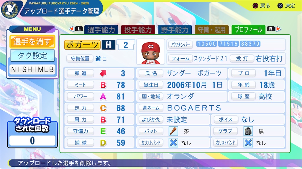 f:id:tigpawapro:20260321195130j:image