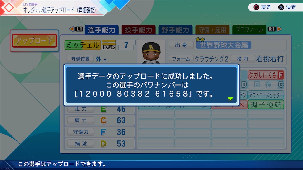 f:id:tigpawapro:20260709205535j:image
