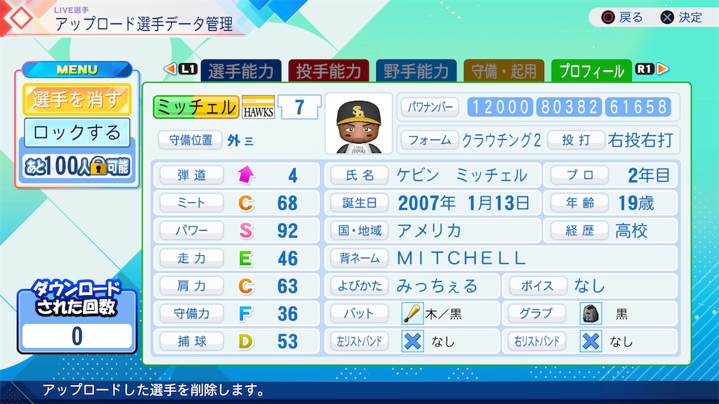 f:id:tigpawapro:20260709205537j:image