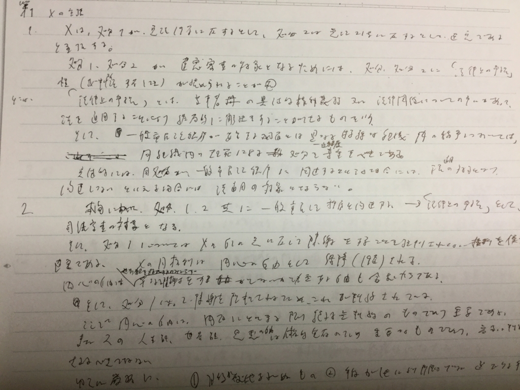 f:id:tihoudokugaku:20180728200417j:plain