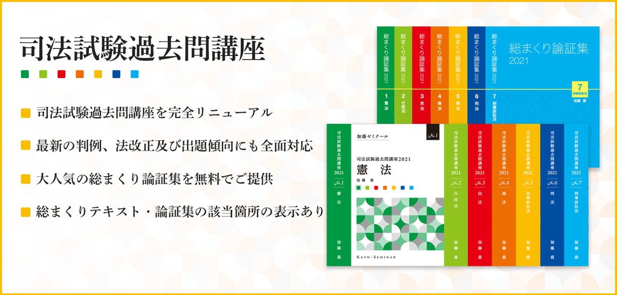 予備試験を地方で独学受験やってみた そして受かった
