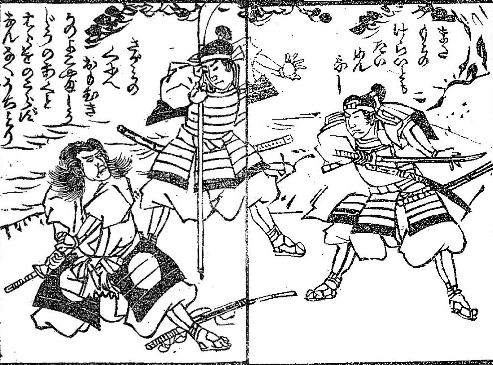 小栗判官一代記 - 仮想空間