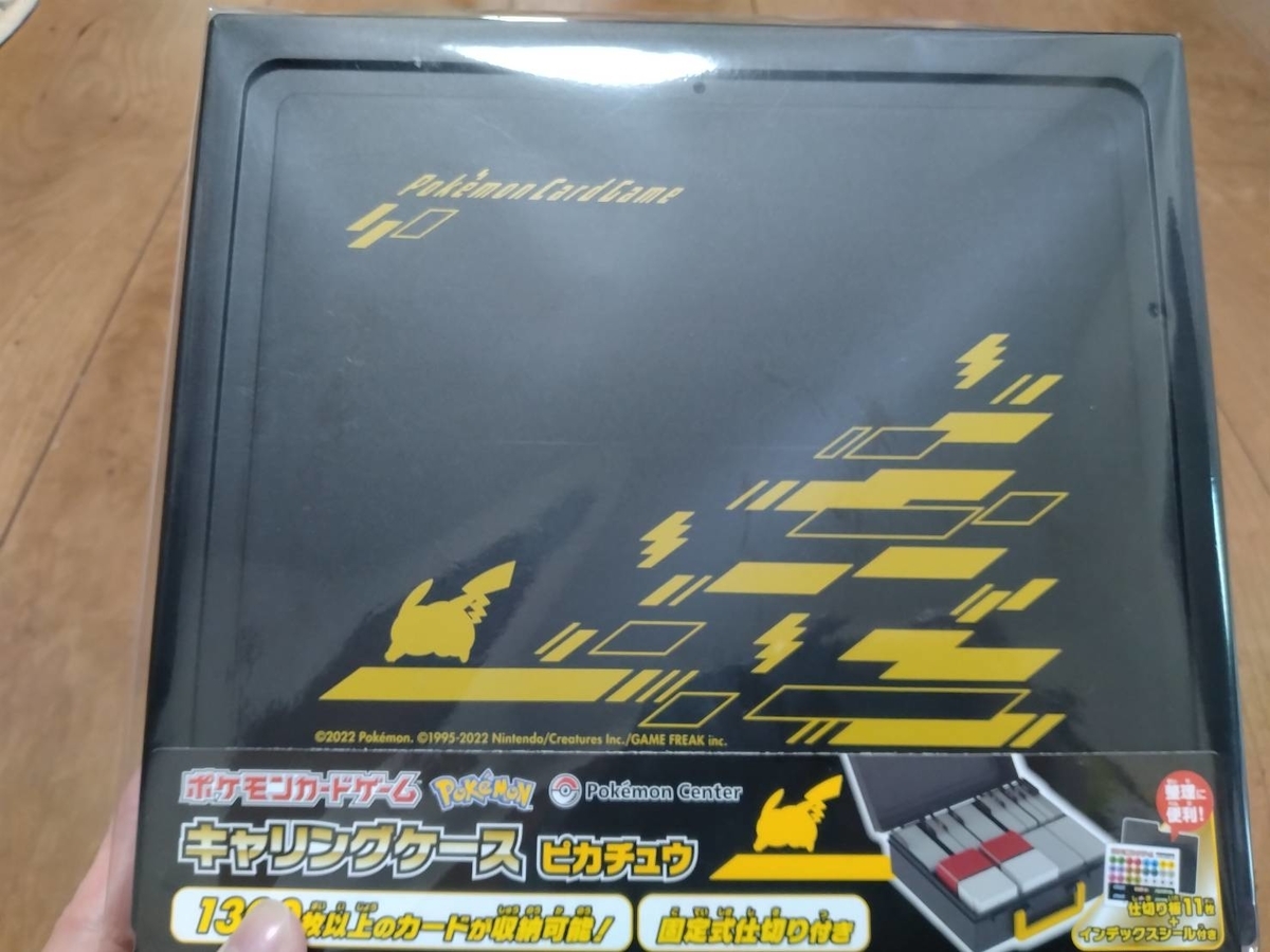 ポケモンセンタートウキョーDXの購入品 - tiisainatsu