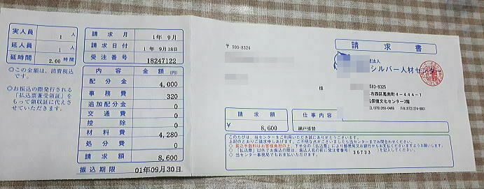 f:id:tiitan:20191106200012j:plain