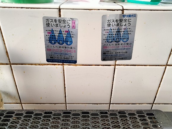 頑固なシール