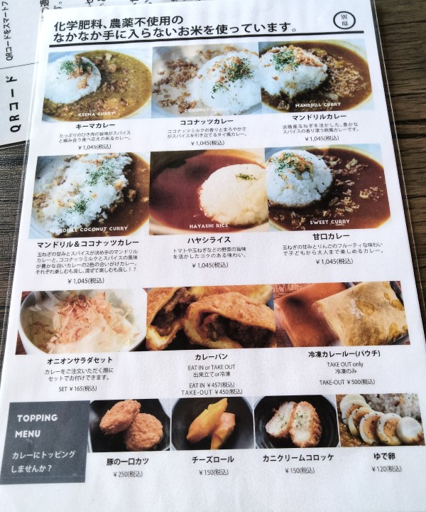 BETTEIのメニュー